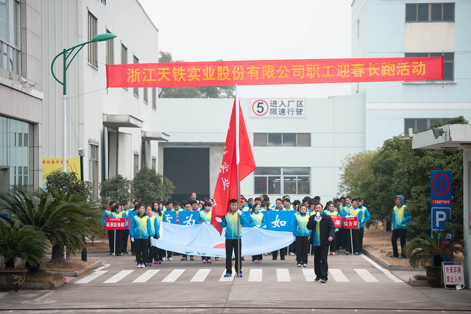 2015迎新春长跑活动